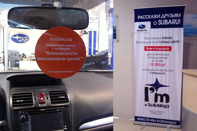 Официальный дилер SUBARU ООО "Центр"