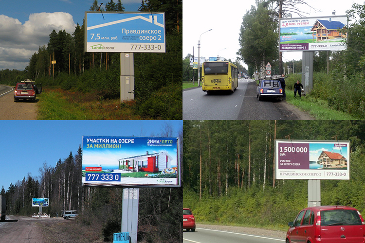 Ландскрона деволепмен