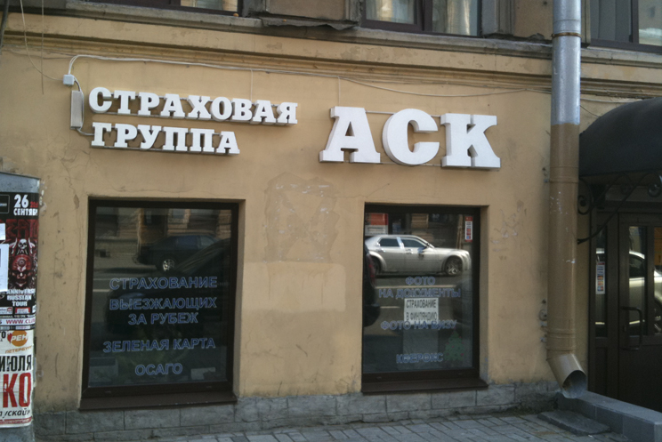 Световые и несветовые вывески 