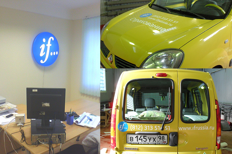 ИФ страхование 