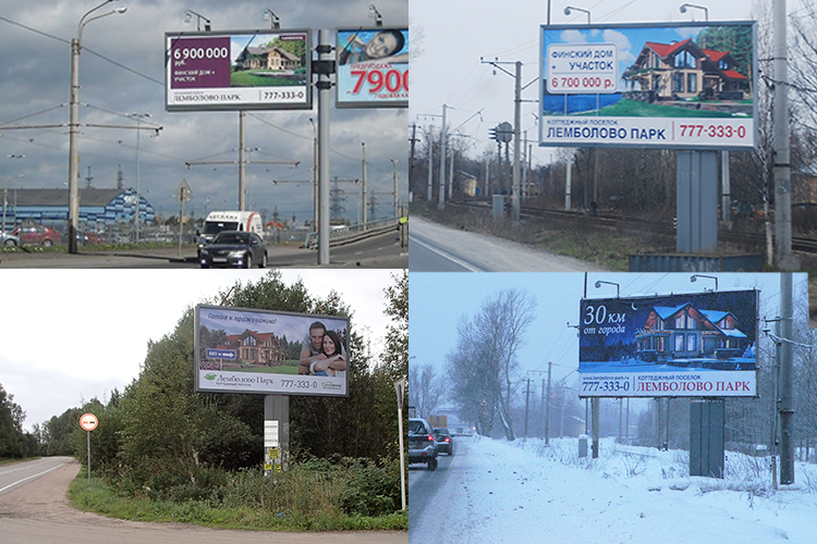 Ландскрона деволепмен