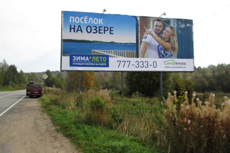 Ландскрона деволепмен