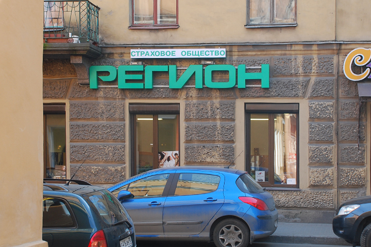 Страховое общество Регион