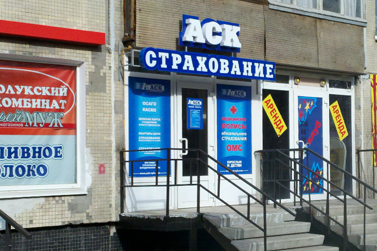 АСК-Петербург