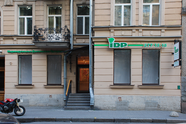 IDP - индивидуальные диетические программы