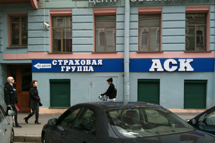 АСК-Петербург