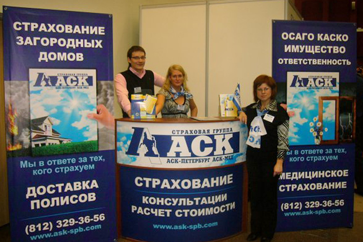 Выставочное оборудование