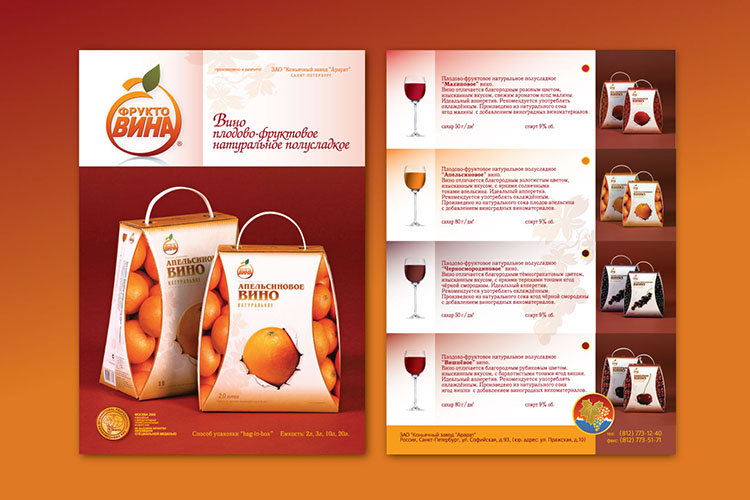 Фрукто ВИНА - вино плодово-фруктовое