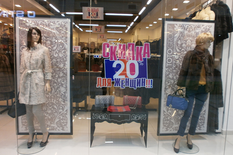 Оформление витрин