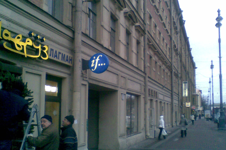 ИФ Страхование 