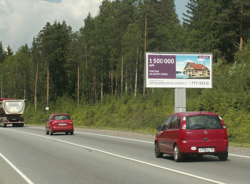 Размещение на Федеральных трассах 