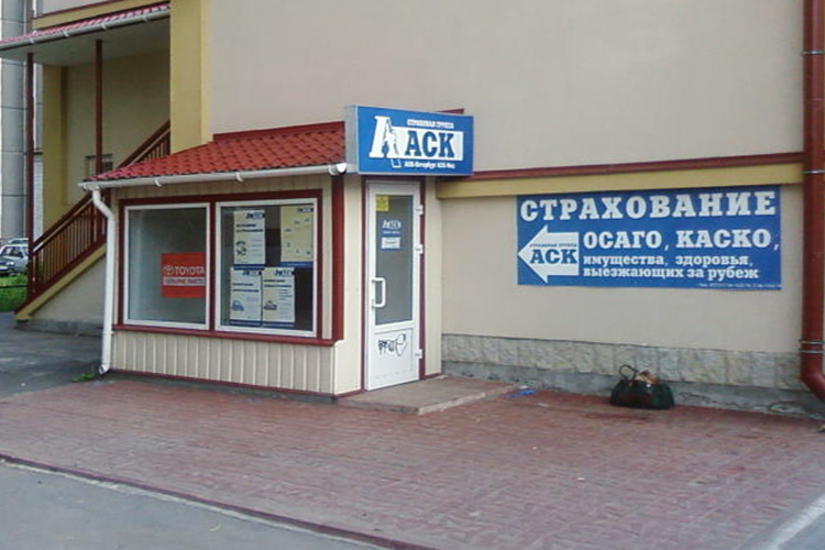 АСК-Петербург