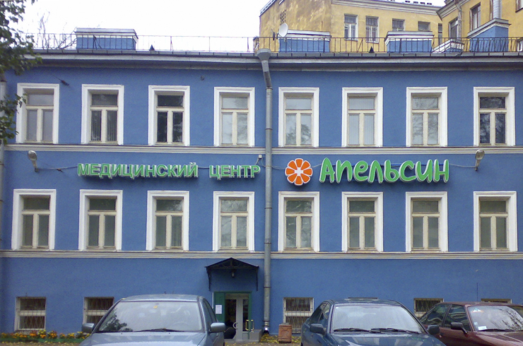 Световые и несветовые вывески 