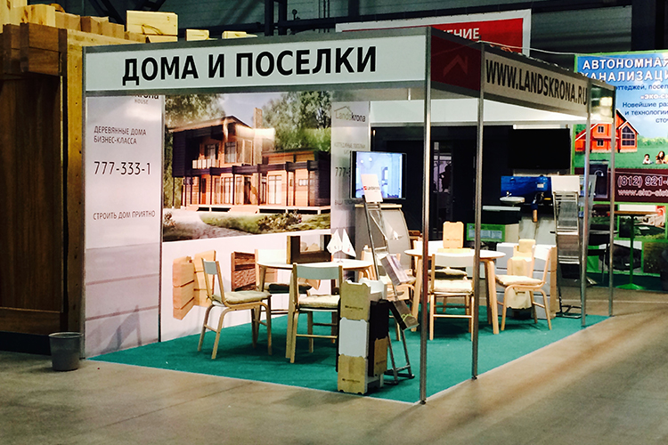 Ландскрона 