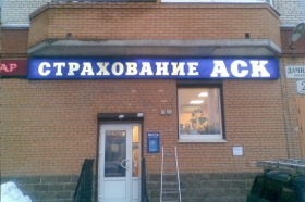 АСК-Петербург