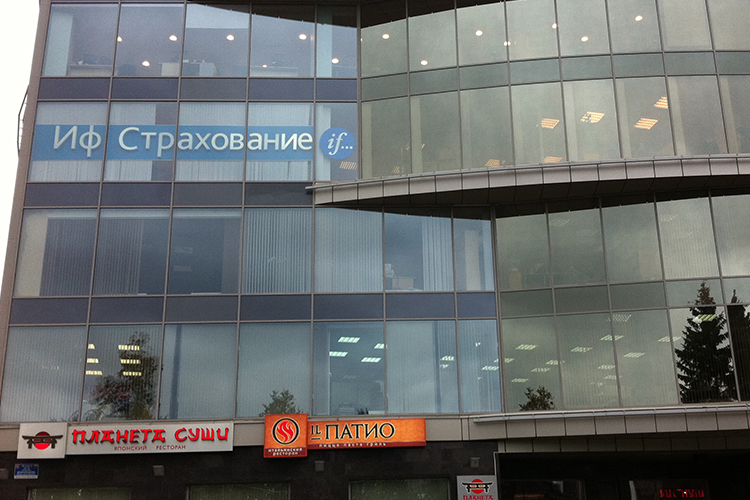 ИФ Страхование 
