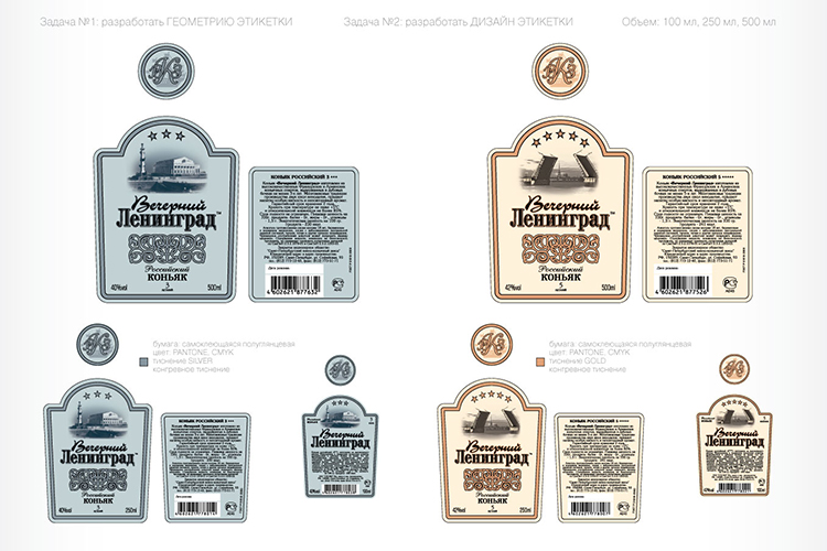 коньяк Вечерний Ленинград