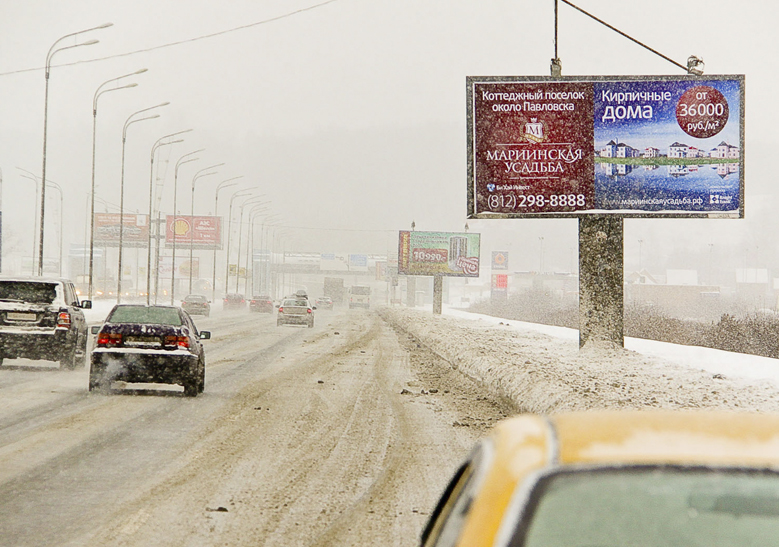 Размещение на Федеральных трассах 